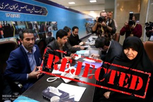 Esmat Savadi and Other female Candidates rejected as Candidates for Council of Experts (Photo Credit: Payvand News)